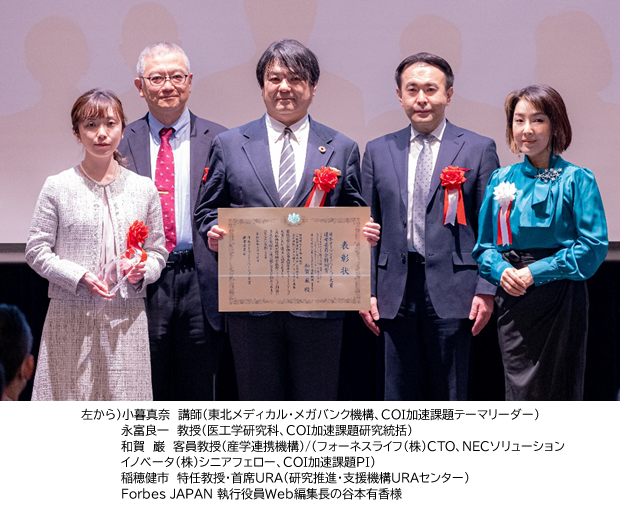 第5回日本オープンイノベーション大賞